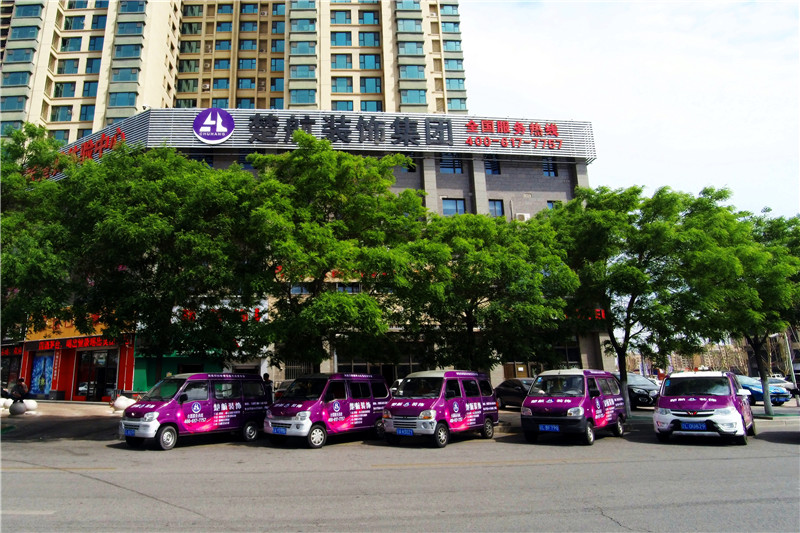 男生鸡鸡叉女生洞洞视频软件楚航装饰外景